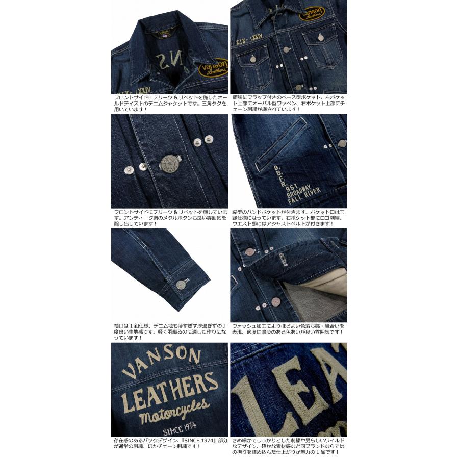 VANSON（バンソン） チェーン刺繍 ワッペン付 デニムジャケット NVSL