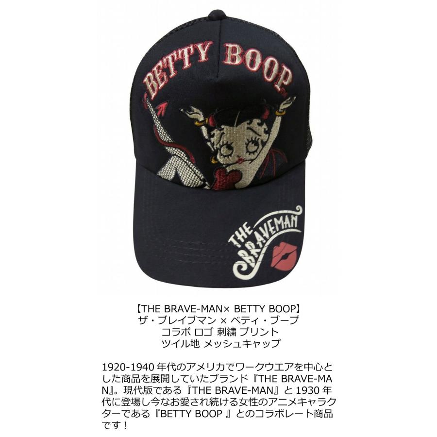 THE BRAVE-MAN ザ・ブレイブマン × BETTY BOOP ベティ・ブープ コラボ