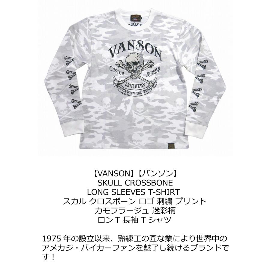 VANSON（バンソン） スカル クロスボーン刺繍 カモフラージュ ロンT 