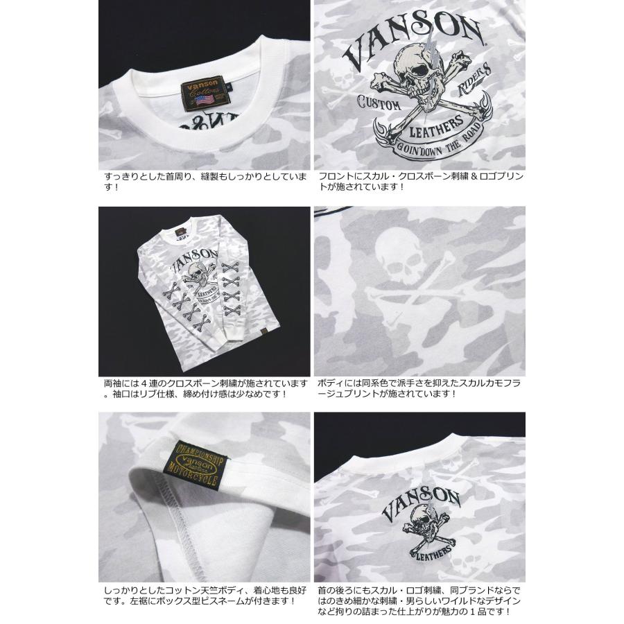 VANSON（バンソン） スカル クロスボーン刺繍 カモフラージュ ロンT 