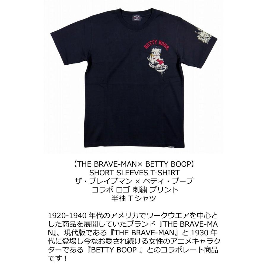 THE BRAVE-MAN × BETTY BOOP ザ・ブレイブマン ベティ・ブープ コラボ