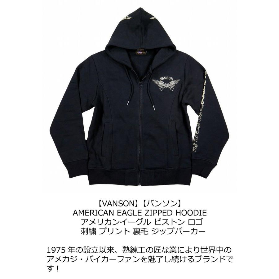 VANSON（バンソン） アメリカンイーグル ピストン刺繍 ジップパーカー