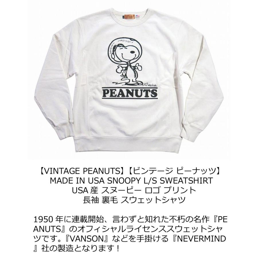 ビンテージ　スヌーピー SNOOPY プリントスウェット セール】[SEQUENZ/シークエンズ] PEANUTS ヴィンテージ