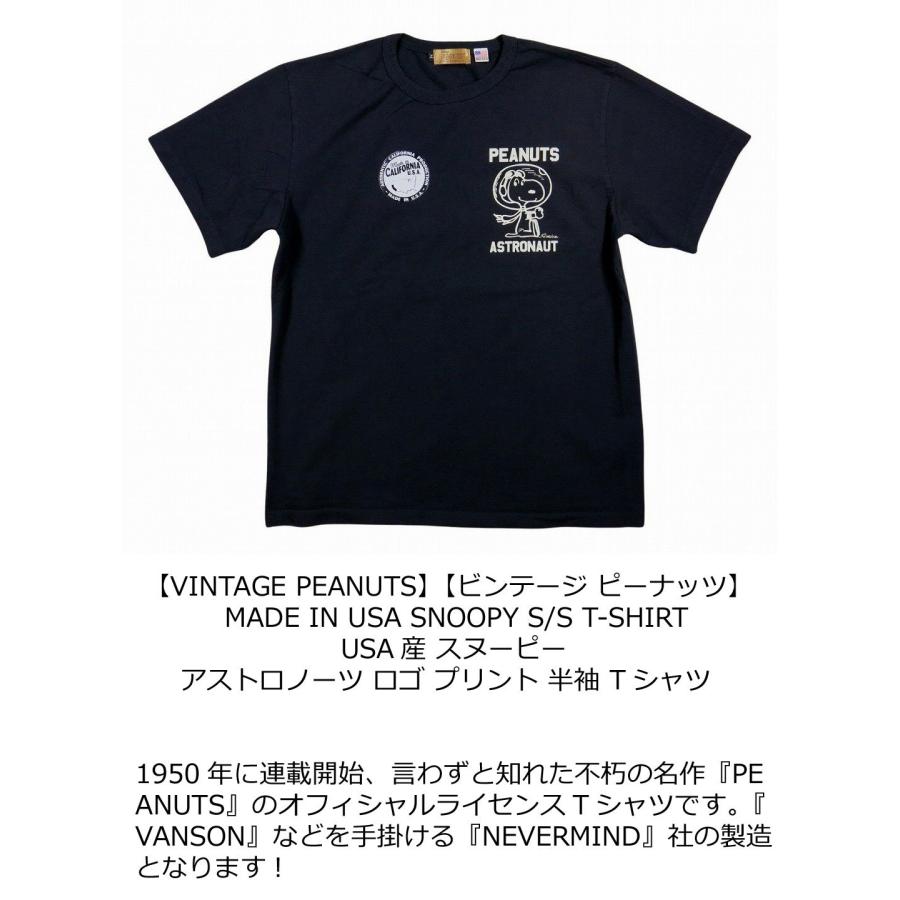 SNOOPY スヌーピー　NASA anvil アストロノーツ　半袖　Tシャツ 楽天市場】レトロ ヴィンテージ アート スヌーピー スヌーピー