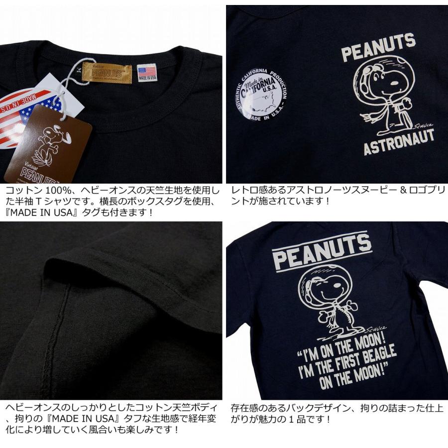 Vintage PEANUTS ビンテージ ピーナッツ USA産 スヌーピー アストロ