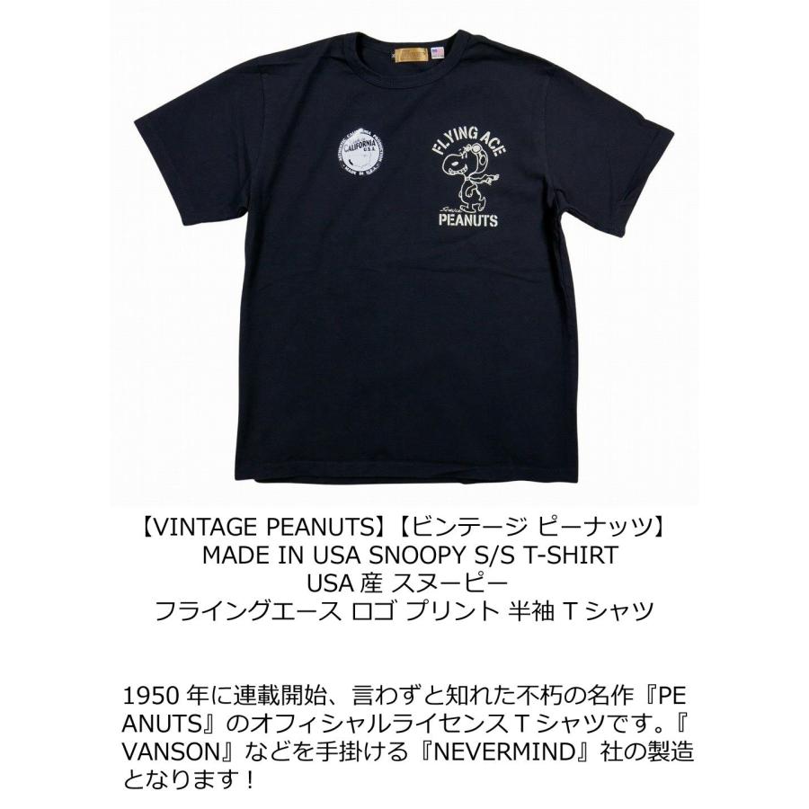 Vintage PEANUTS ビンテージ ピーナッツ USA産 スヌーピー フライング