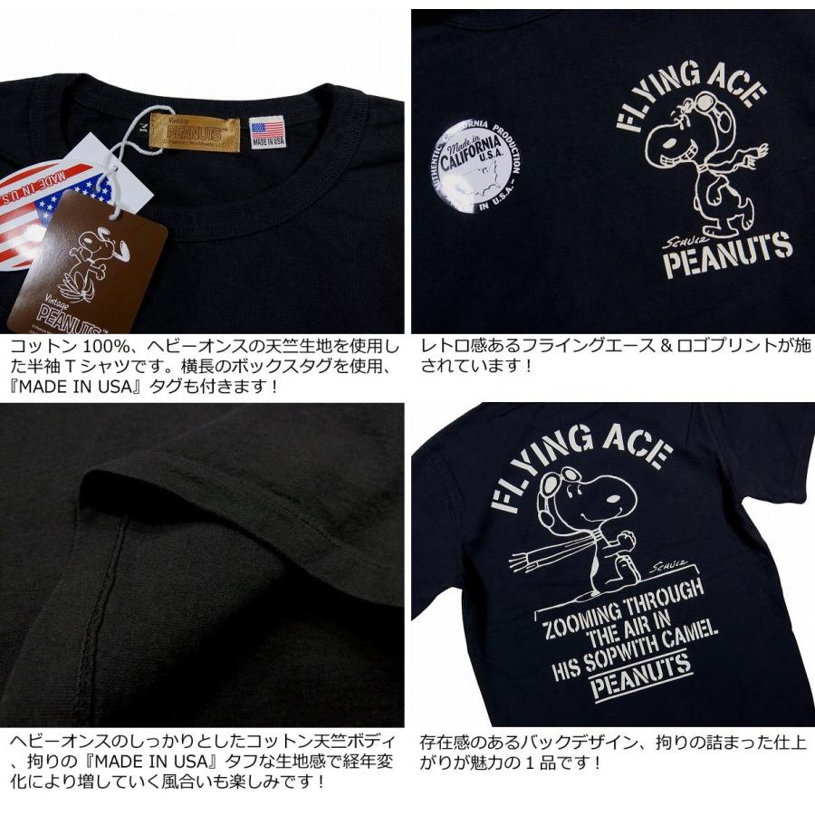 Vintage PEANUTS ビンテージ ピーナッツ USA産 スヌーピー フライング