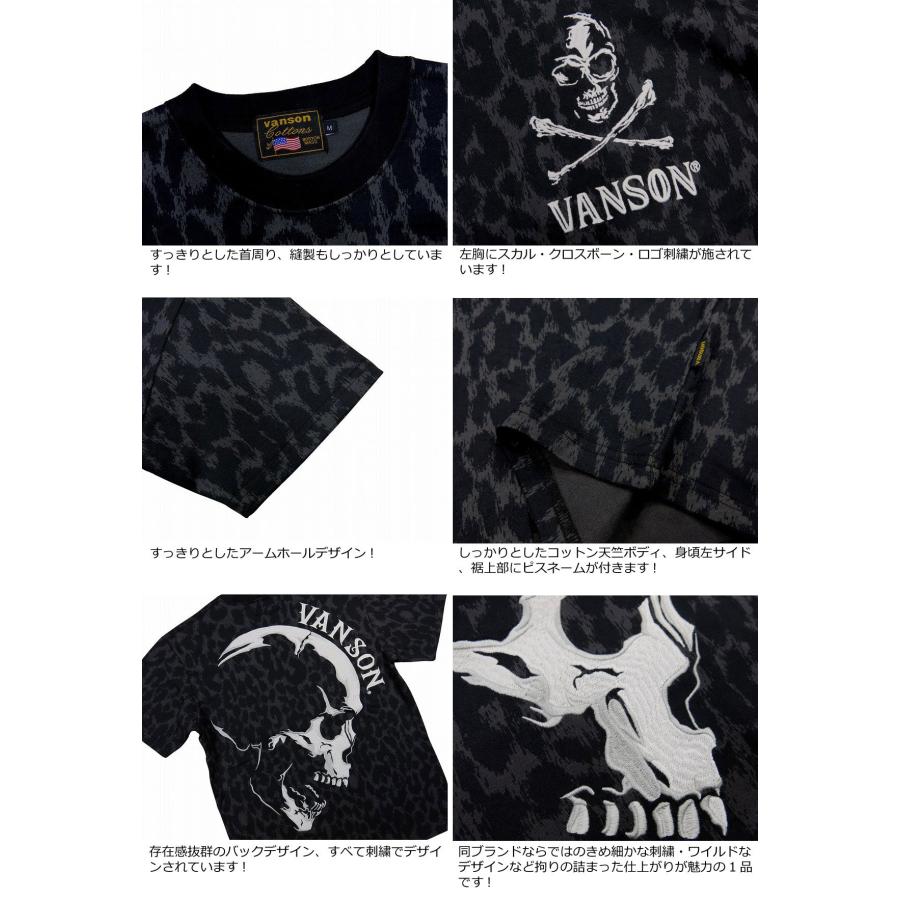 VANSON（バンソン） スカル クロスボーン刺繍 ヒョウ柄 半袖 Tシャツ