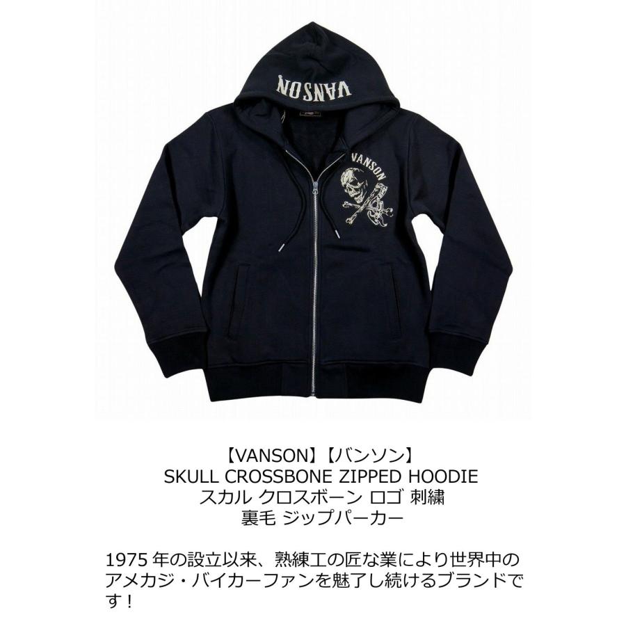 VANSON（バンソン） スカル クロスボーン刺繍 ジップパーカー NVSZ