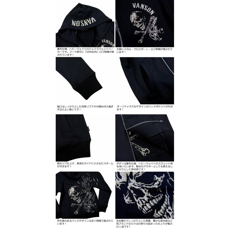 VANSON（バンソン） スカル クロスボーン刺繍 ジップパーカー NVSZ
