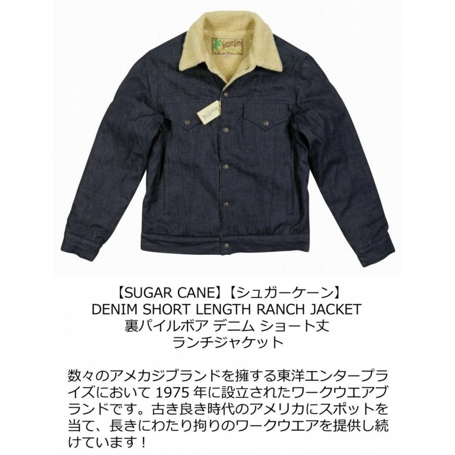 SUGAR CANE シュガーケーン 裏パイルボア ショート丈 デニム ランチ