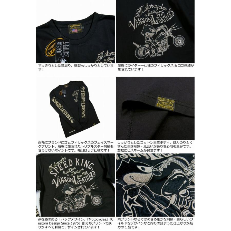 VANSON（バンソン） × FELIX THE CAT × フィリックス・ザ・キャット