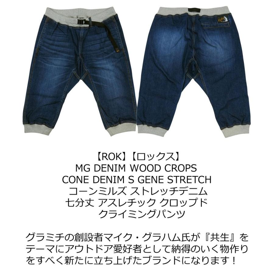 ROKX ロックス MG DENIM WOOD CROPS ストレッチデニム 七分丈
