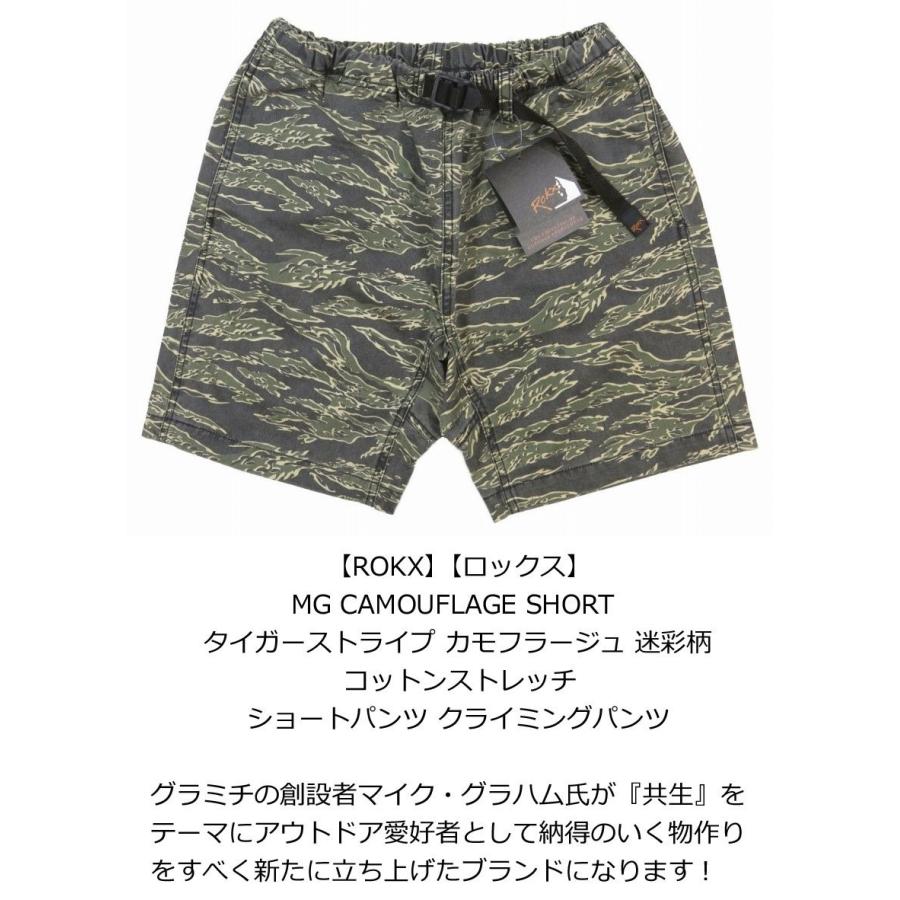ROKX（ロックス） タイガーカモフラージュ コットンストレッチ