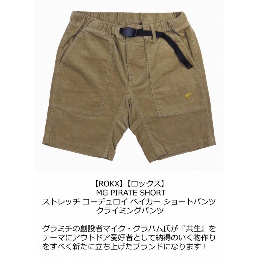 ROKX（ロックス） MG PIRATE SHORT ストレッチ コーデュロイ ベイカー