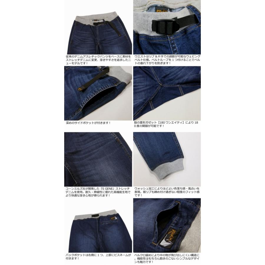 ROKX（ロックス） MG DENIM WOOD PANT コーンミルズ ストレッチデニム 