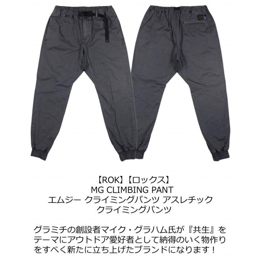 ROKX ロックス MG CLIMBING PANT エムジー アスレチック クライミングパンツ RXMS201067｜jtwoshop｜06