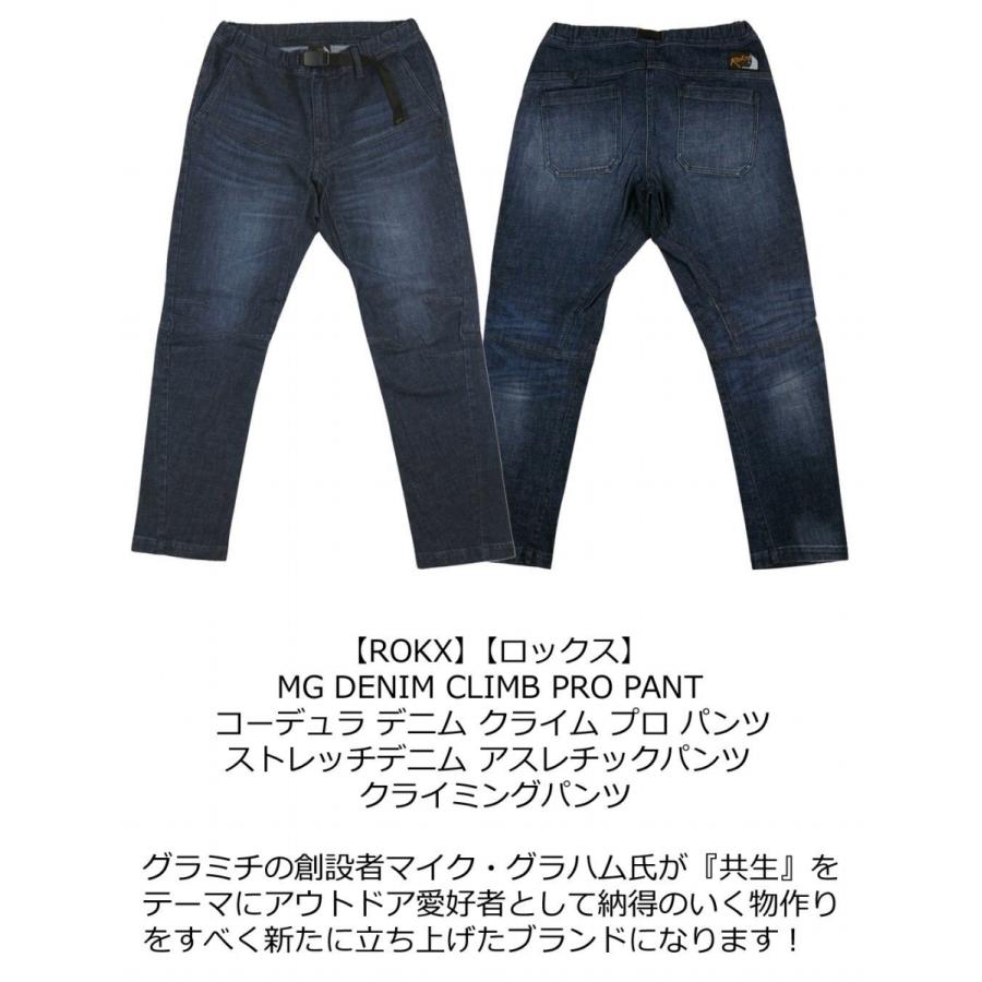 ROKX ロックス MG DENIM CLIMB PRO PANT コーデュラ デニム クライム 