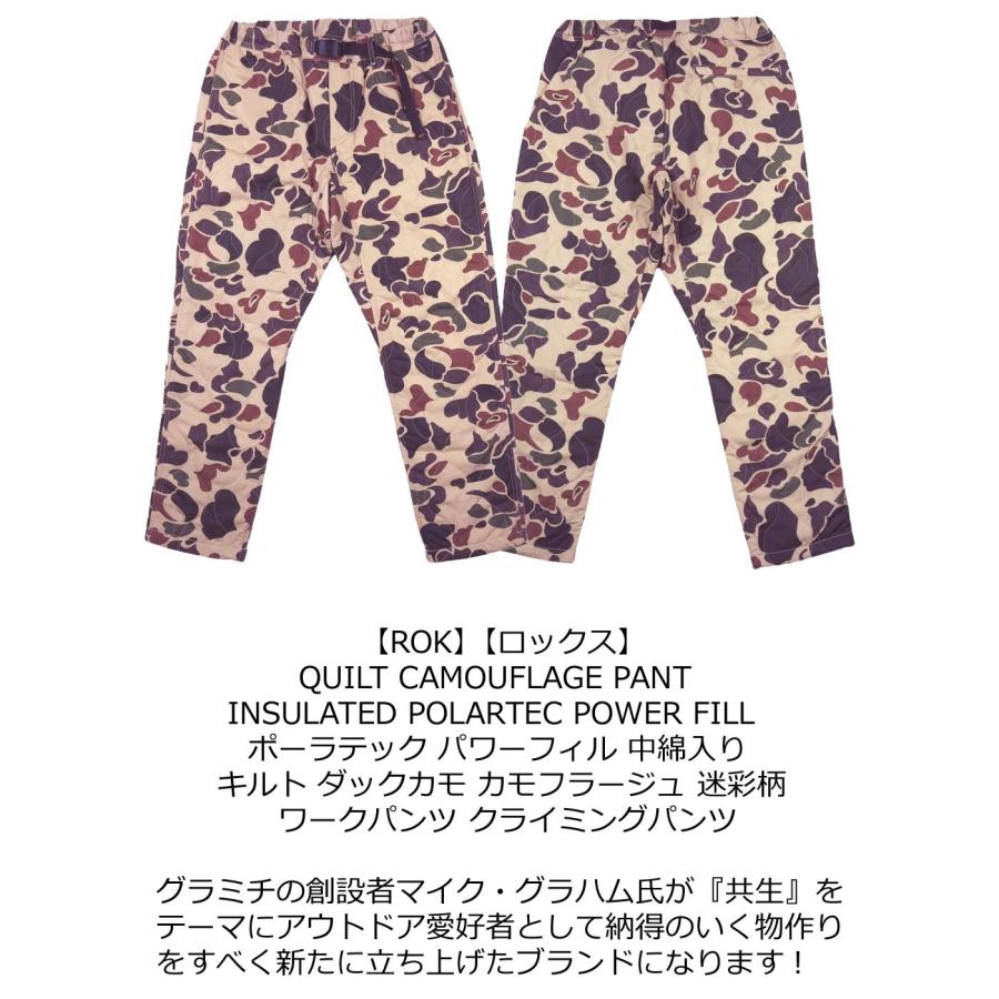 ROKX（ロックス） ポーラテック パワーフィル 中綿入り ダックハンター