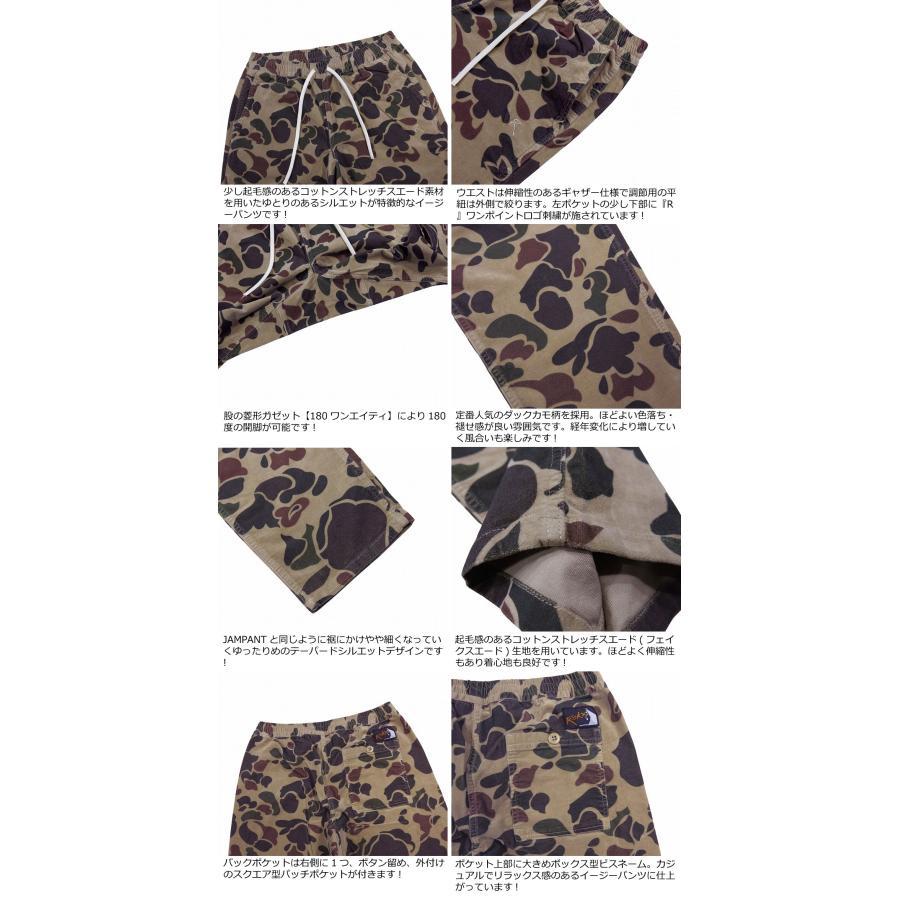 ROKX（ロックス） ダックハンター カモフラージュ コットンストレッチ