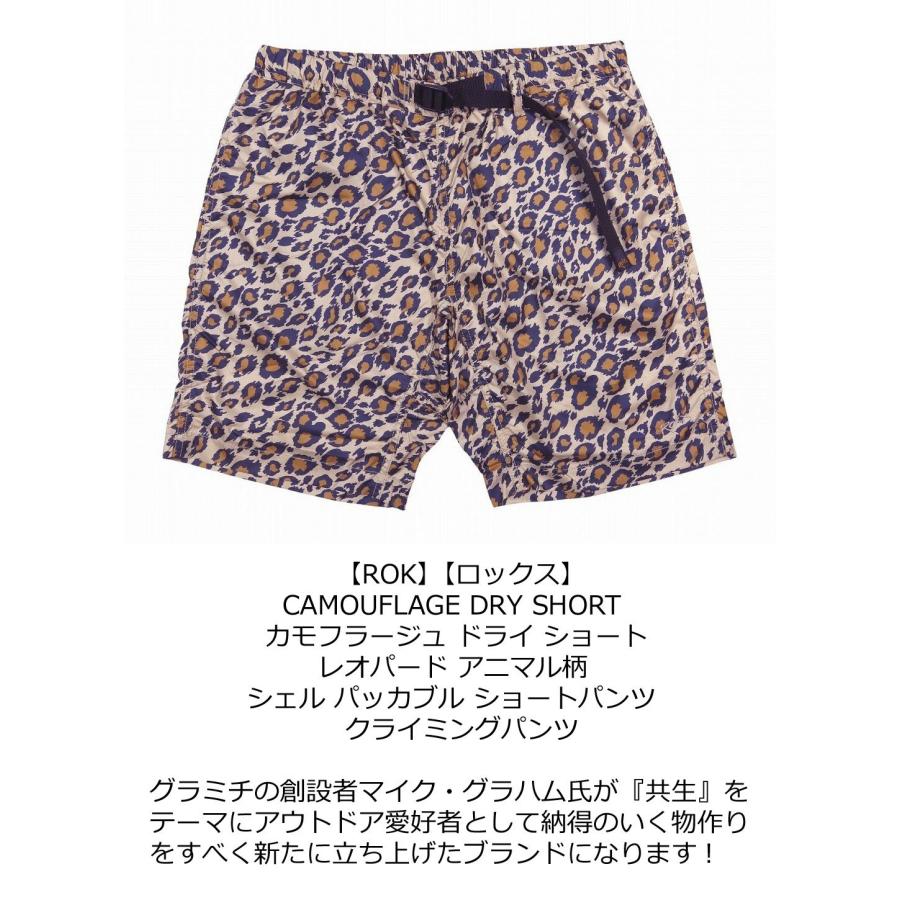ROKX（ロックス） CAMOUFLAGE DRY SHORT ヒョウ柄 ドライ ショート