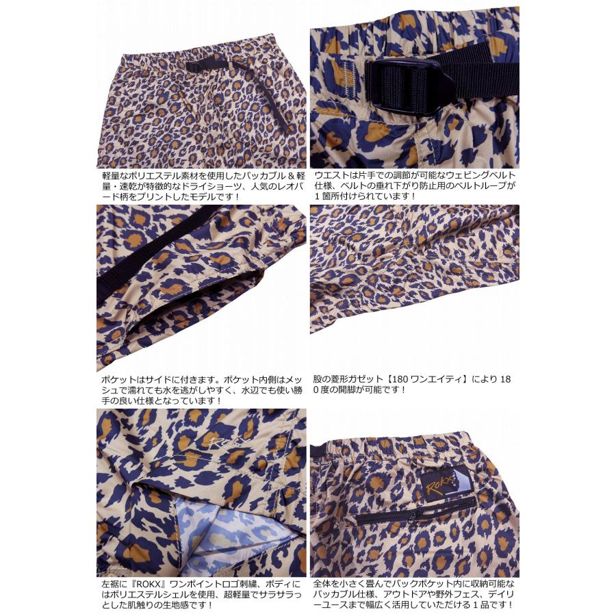 ROKX（ロックス） CAMOUFLAGE DRY SHORT ヒョウ柄 ドライ ショート