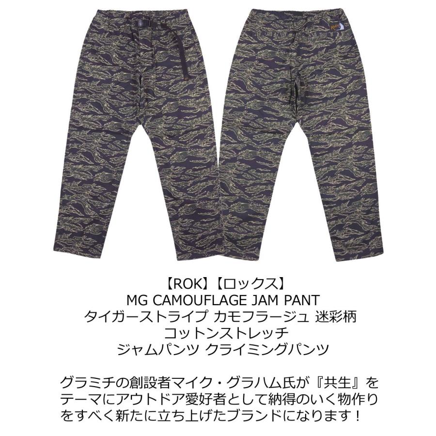 ROKX（ロックス） タイガーストライプ コットンストレッチ ジャム