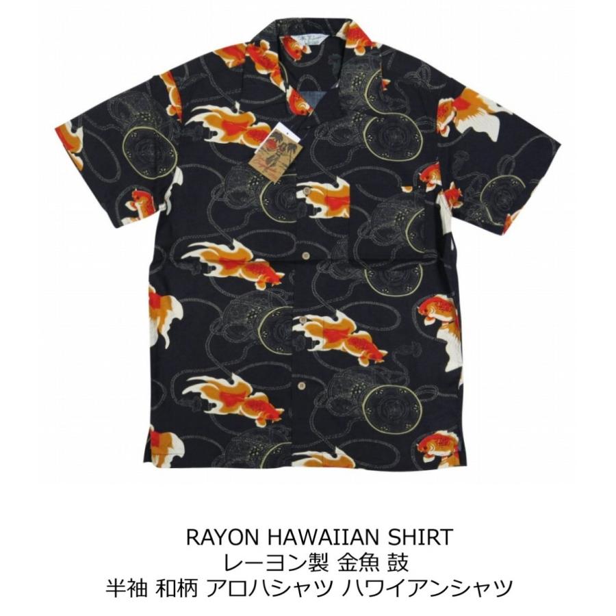 希少　90s vintage レーヨン100% 和柄　金魚　アロハシャツ　LL 金魚 鼓 半袖 レーヨン100% 和柄 アロハシャツ : JTWO - 通販