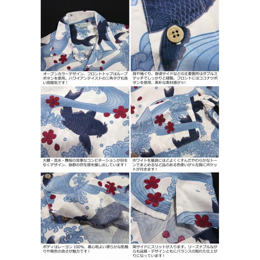 大鯉流水 舞桜 半袖 和柄 レーヨン100% アロハシャツ メンズ : JTWO