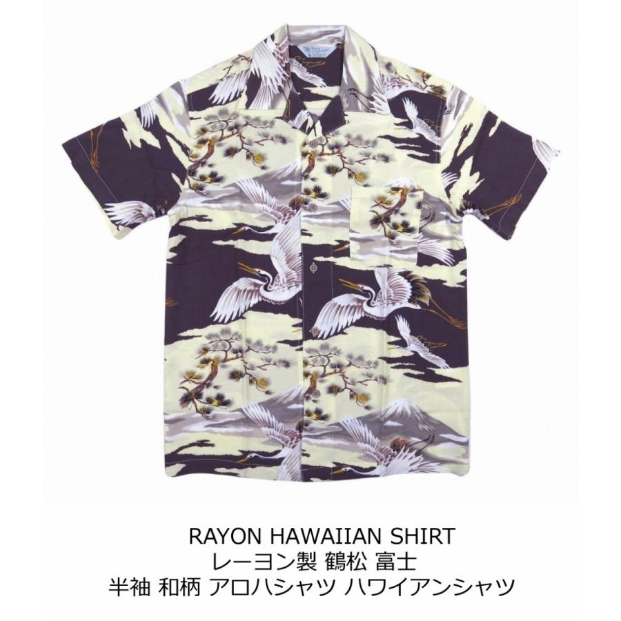 鶴松 富士 半袖 和柄 レーヨン100% アロハシャツ メンズ : JTWO - 通販 