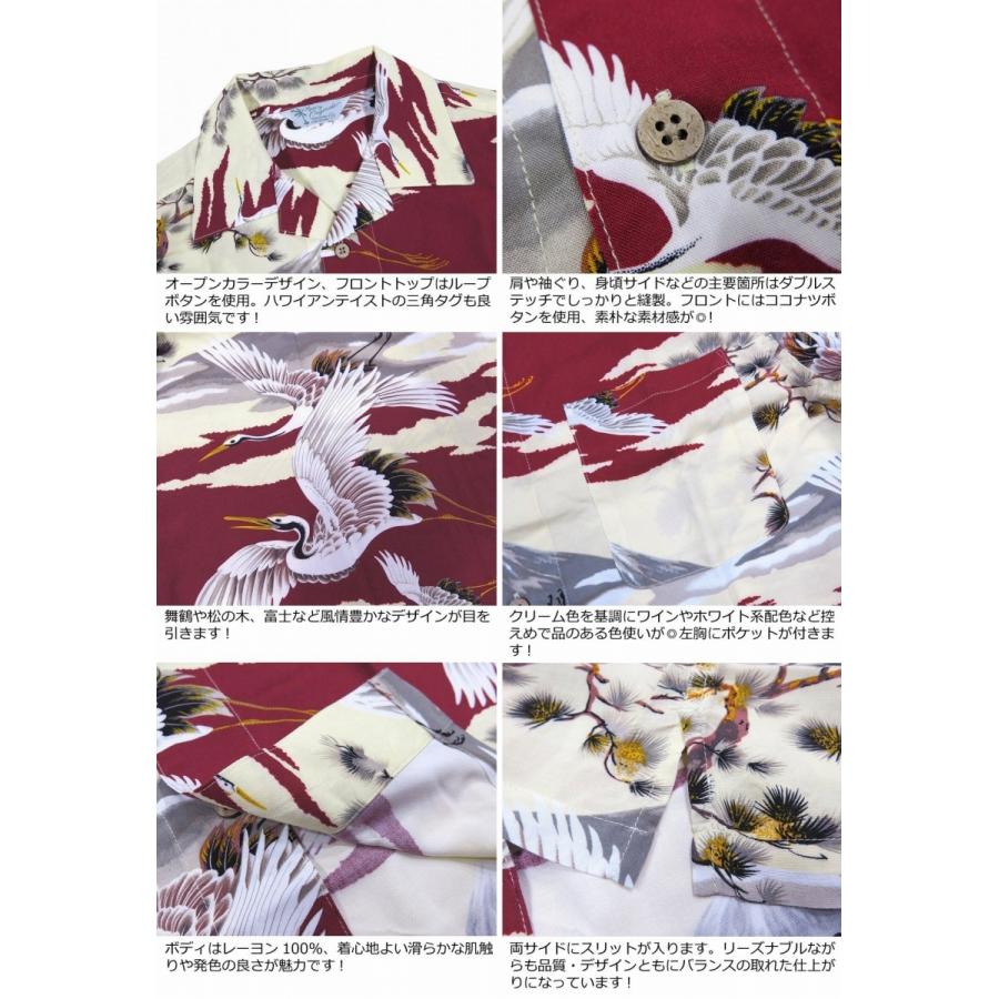 鶴松 富士 半袖 和柄 レーヨン100% アロハシャツ メンズ : JTWO - 通販 