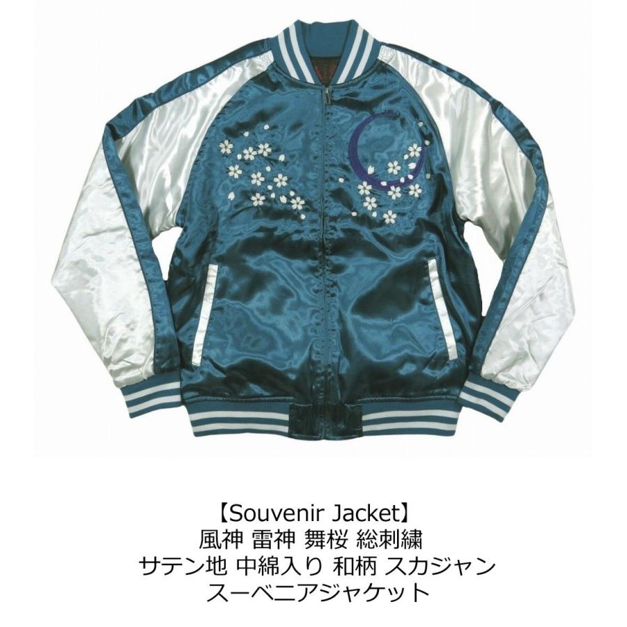 風神雷神 舞桜 総刺繍 サテン地 中綿入り 和柄 スカジャン メンズ :wu5112:JTWO - 通販 - Yahoo!ショッピング 風神雷神 舞桜 総刺繍 サテン地 中綿入り 和柄 スカジャン メンズ :wu5112:JTWO - 通販 - Yahoo!ショッピング