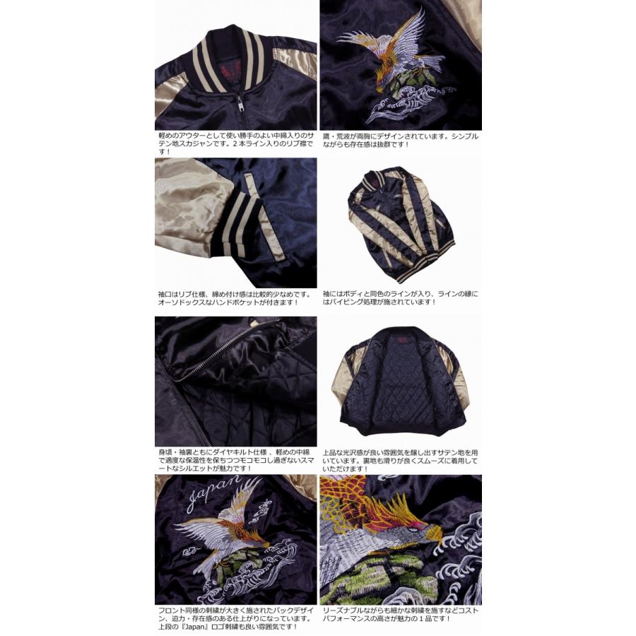鷹 荒波 総刺繍 サテン地 中綿入り 和柄 スカジャン メンズ : JTWO