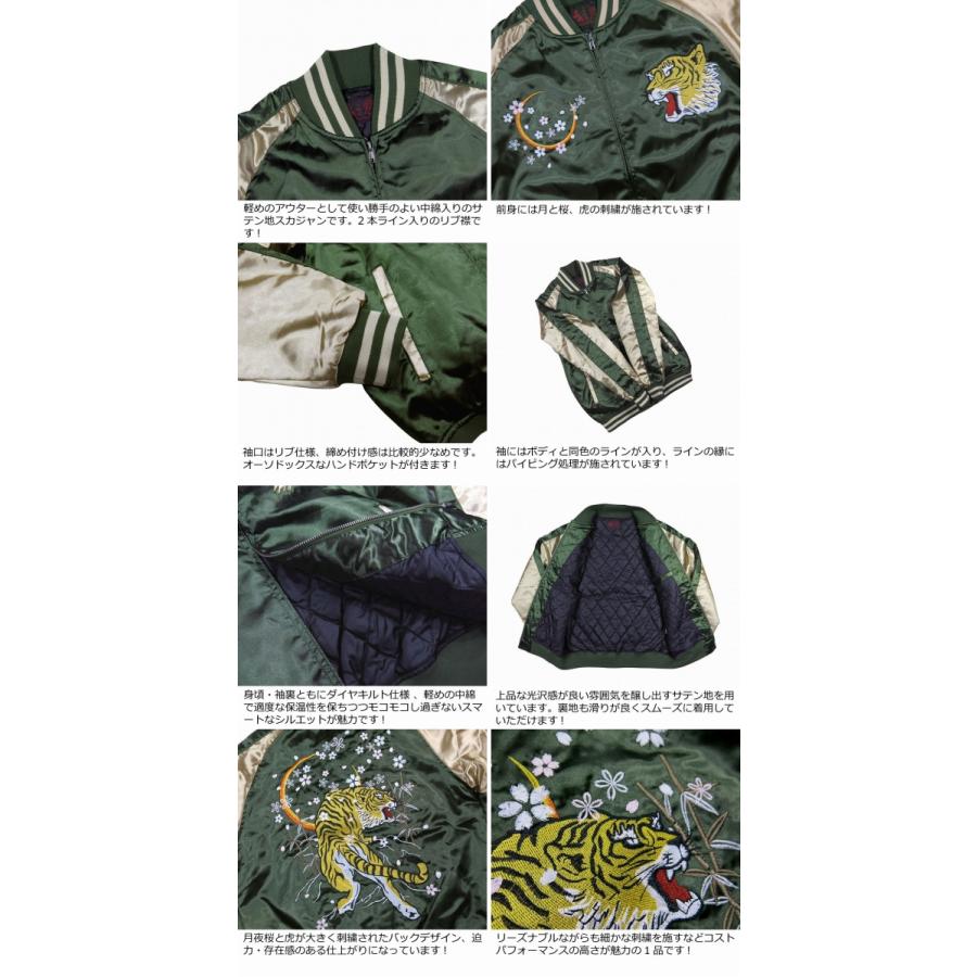 希少】ヒューストン 中綿入りスカジャン 虎 龍 刺繍 スーベニア