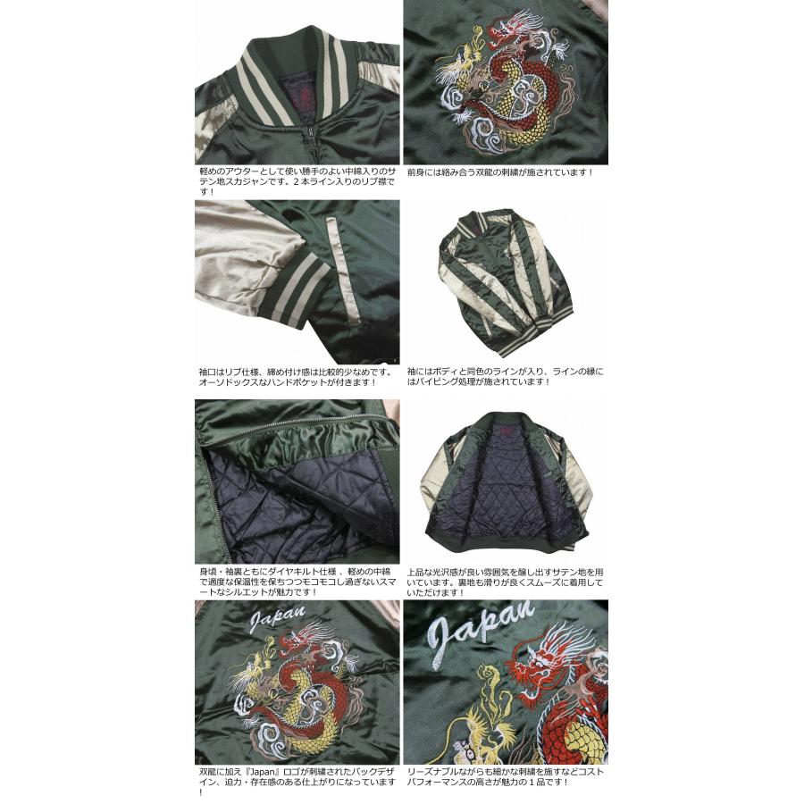 双龍 総刺繍 サテン地 中綿入り 和柄 スカジャン メンズ : JTWO 双龍 総刺繍 サテン地 中綿入り 和柄 スカジャン メンズ : JTWO