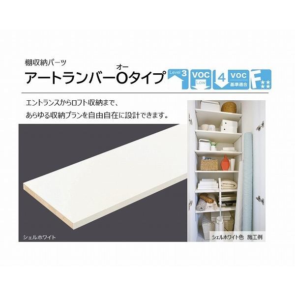 格安即決 南海プライウッド 棚板 アートランバーoタイプ シェルホワイト 厚さmm 奥行450mm 幅1810mm 残りわずか Zoetalentsolutions Com