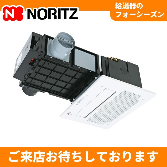 ノーリツ（NORITZ） BDV-3307AUKNSC-J2-BL ノーリツ（Noritz）温水式