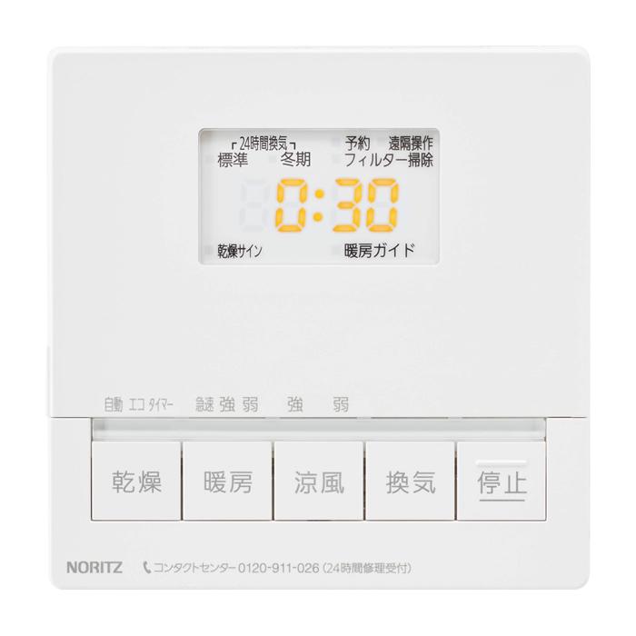 ノーリツ　BDV-3307AUKNSC-J2-BL 2室用　ガス浴室暖房乾燥機 ノーリツ（NORITZ） BDV-3307AUKNSC-J2-BL ノーリツ（Noritz）温水式