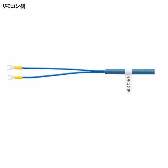 リモコンコードM　5A　ノーリツ（Noritz）　リモコンコードM（2心）　5メートル　給湯器関連部材　0700165 | ノーリツ | 01