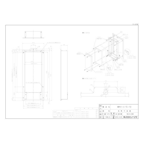 TC-10　ノーリツオプション【扉内設置ケース】 | ノーリツ | 01