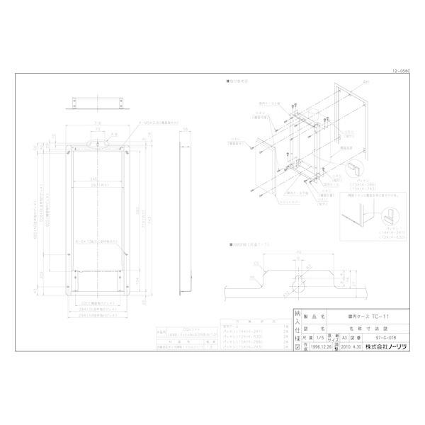 TC-11　ノーリツオプション【扉内設置ケース】 | ノーリツ | 01