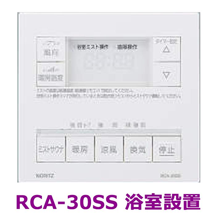 温水式浴室暖房乾燥機 BDV-M4107AUKNT-BL 標準サイズ スプラッシュミスト 4.1kw 1室換気 局所換気の画像