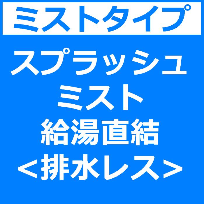 温水式浴室暖房乾燥機 BDV-M4107AUKNT-BL 標準サイズ スプラッシュミスト 4.1kw 1室換気 局所換気の画像