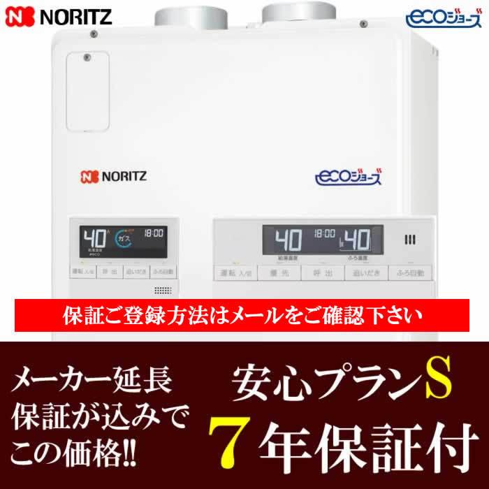 GTH-C2448AW6H-SFF-1とRC-J112Eマルチのセット商品 ノーリツ　Noritz　温水暖房付給湯器　屋内壁掛　｜ju-store