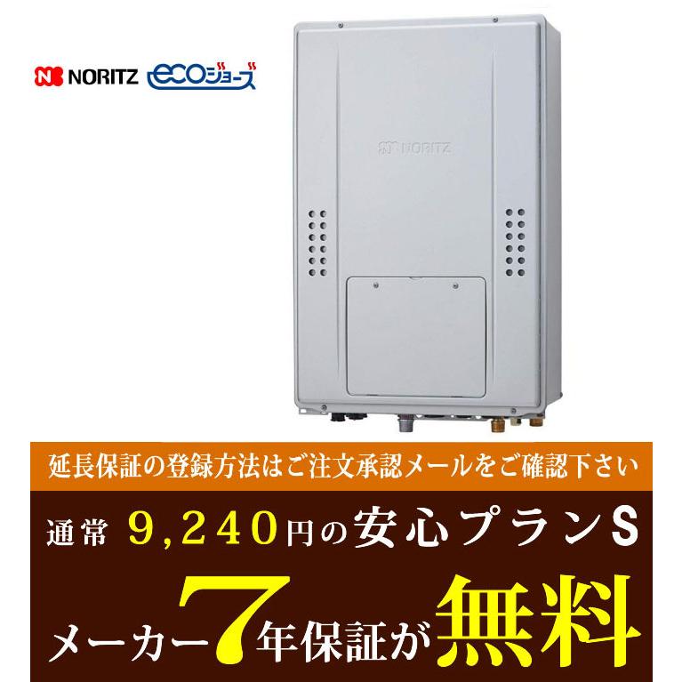 ノーリツ（NORITZ） 延長保証7年 給湯器 24号 フルオート GTH