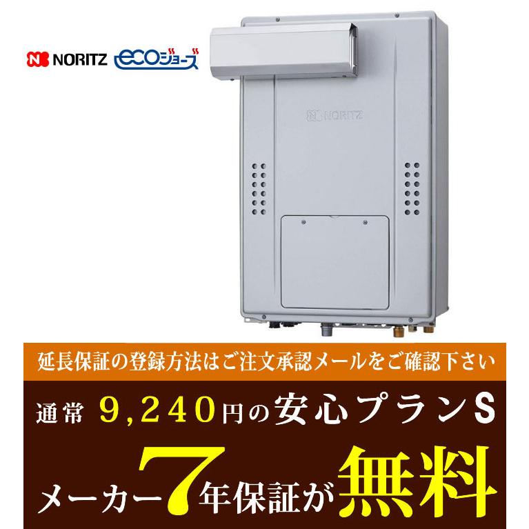 ノーリツ 延長保証7年 給湯器 24号 フルオート GTH-C2460AW3H-L-1 BL