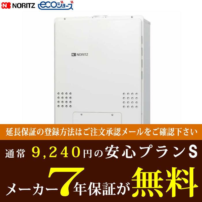 ノーリツ GTH-C2460SAW-H-1 BL ノーリツ NoritzGTH-C2460SAW-H