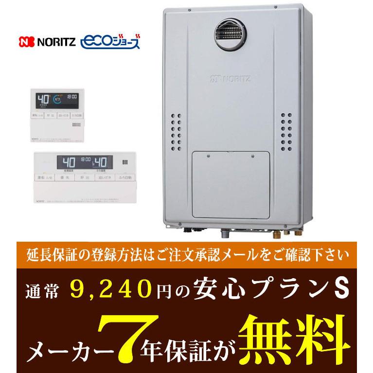 未使用品 NORITZ ノーリツ 給湯器 GTH-C2448AW3H-SFF-1 ノーリツ（NORITZ） GTH-C2471AW3HとRC-J112Eマルチのセット商品 温水