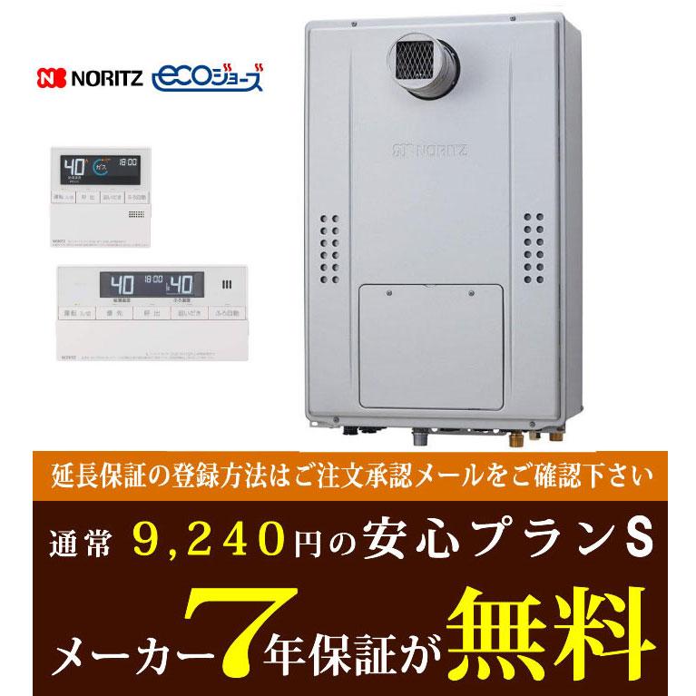 ノーリツ（NORITZ） GTH-C2470AW3H-TとRC-J112Eマルチのセット商品