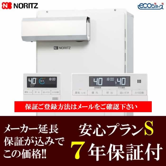 日本未入荷 GTH-CP2461AW3H-L-1とRC-J112Eマルチのセット商品 GTH-CP2461AW3H-Lの後継機　ガス温水暖房付ふろ給湯器　PSアルコーブ設置形 ノーリツ（Noritz） エコジョーズ、ガス給湯器